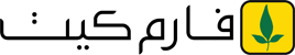 فارم كيت